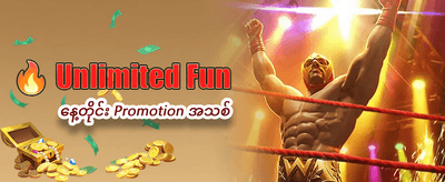 အနိုင်ရရှိမှုများ အများဆုံးရယူပါ