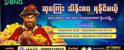 စိတ်လှုပ်ရှားစရာ ဂိမ်းများ ဆော့ပါ